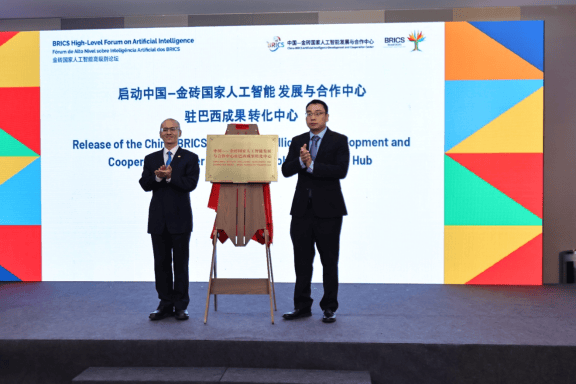 叁鑫策略 持续推动中巴技术合作，快手获中国-金砖国家人工智能发展与合作中心驻巴西成果转化中心授牌