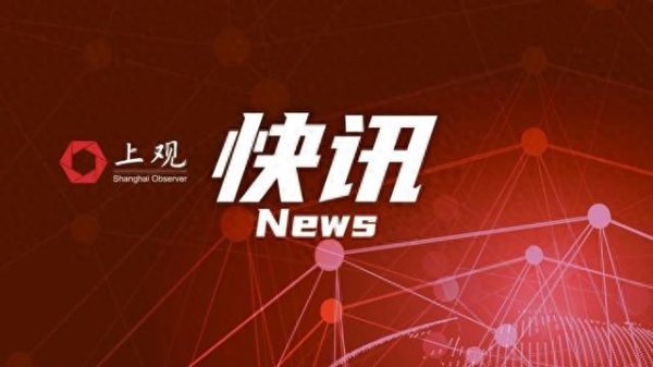 优先配 商务部：中美双方就经贸领域各自关切保持密切沟通