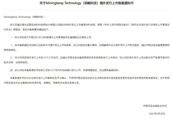 赢在策略 腾讯、红杉押注的数据智能独角兽，港股备案已过，明略这回稳了吗？