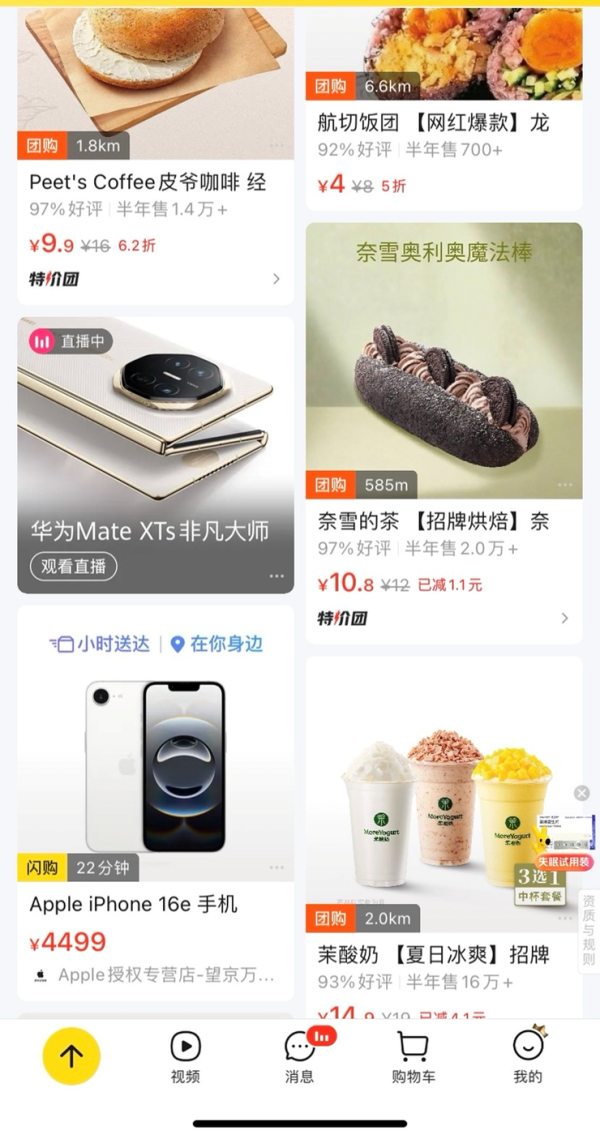 点金网 华为全新三折叠Mate XTs将亮相，传今年将首次通过美团闪购同步首销